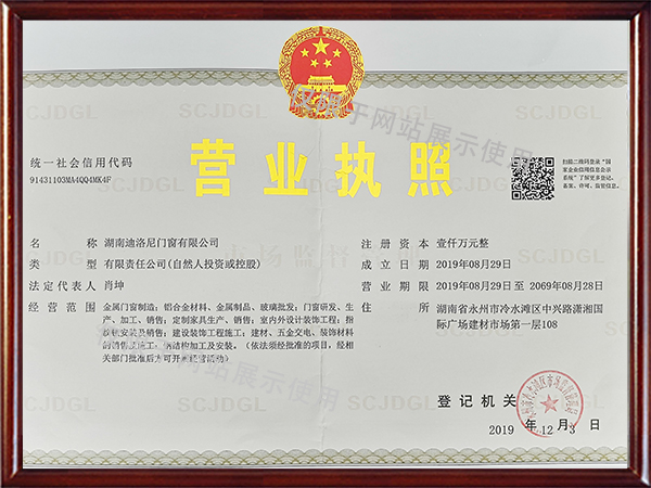 湖南迪洛尼門窗有限公司,永州鋁合金門窗研發(fā)生產(chǎn)銷售,永州平開窗生產(chǎn)銷售安裝